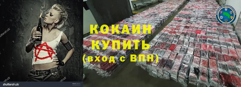 Cocaine 98%  Кировск 