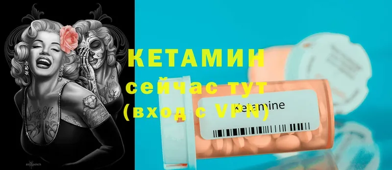 Кетамин ketamine  Кировск 