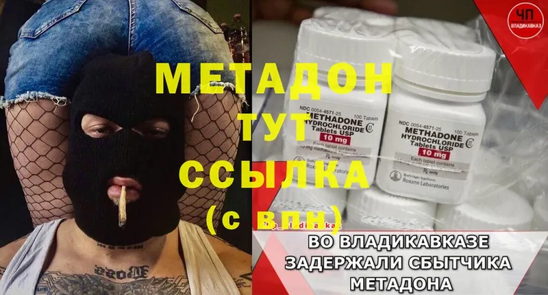 Метадон мёд  где купить наркоту  mega зеркало  Кировск 